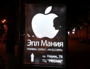 Appleanalist